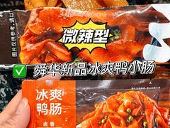 -郴州特产舜华临武鸭(郴州西站店)