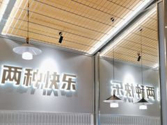 -探炉·香辣豆花烤鱼(笋岗宝能环球汇店)