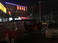门面-紫光园(马桥店)