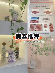 -禾壹净·素颜美问题肌肤修护中心