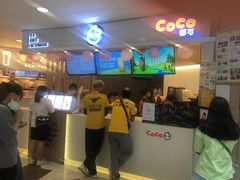 -CoCo都可(中华广场店)