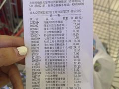 -世纪联华(杭州新塘路店)