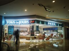 -多乐之日(颐堤港店)