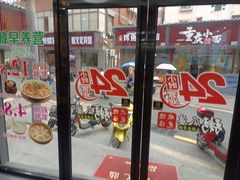 门面-粥瓜婆特色砂锅粥(白石洲店)