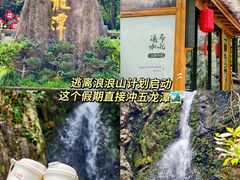 -宁波五龙潭景区