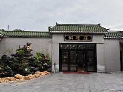 -粥旺庄(芳村店)