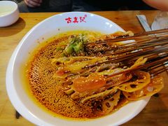 钵钵鸡-古真记钵钵鸡(总店)