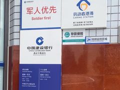 -中国建设银行(北京上地支行)