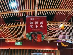 -渡娘火锅(大兴大悦春风里店)
