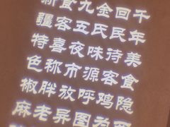 -胖老汉椒麻鸡清真新疆菜(西御街店)