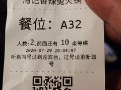 -冯记香辣兔火锅(茶店子总店)