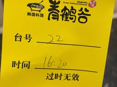-青鹤谷(虹莘路总店)