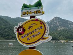 -秦岭终南山世界地质公园翠华山景区