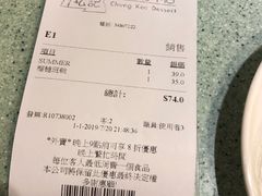 -松记糖水店(铜锣湾分店)