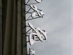 -功夫兔