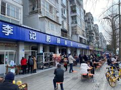 -大邑李记肥肠血旺