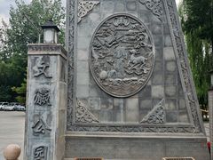 -文瀛公园