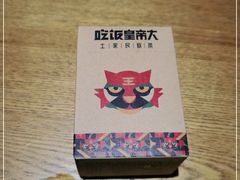 -吃饭皇帝大(合生汇店)