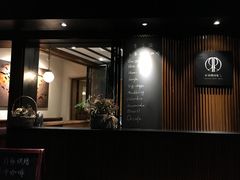 -RUMORS COFFEE ROASTERY鲁马滋咖啡(湖南路店)