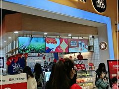 -茶百道(永旺店)