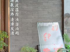 -春满园·邯郸菜发祥地(滏东店)