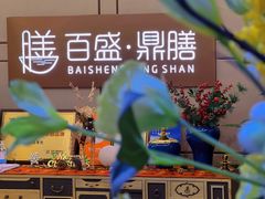 -百盛·鼎膳(中海财富中心)