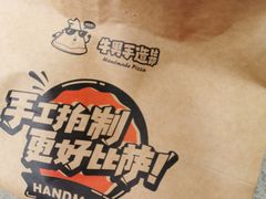 -牛男手造(地铁天虹店)