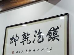 -清真·马洪小炒泡馍馆(钟楼回民街店)