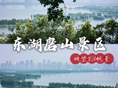 -东湖磨山景区
