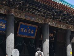 -大学习巷清真寺