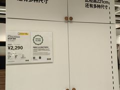 -宜家家居(四元桥商场店)