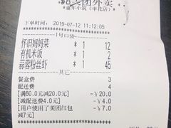 账单-童年小筑餐厅(申花路店)