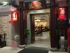 门面-敦煌喜宴(万达广场店)