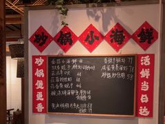 -川堂风·跷脚牛肉·乐山爆炒(中建乐荟天地店)