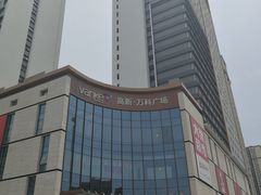 -郑州高新·万科广场