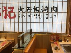 -郭记烤肉创始店(民丰大街店)