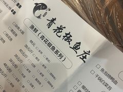 -漳河青花椒鱼头火锅