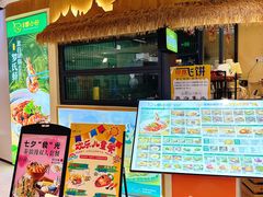 -椰莱泰小谷·东南亚融合菜(坪山悦阾SPACE店)