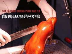 精品烤鸭-悦江(梅奔中心店)