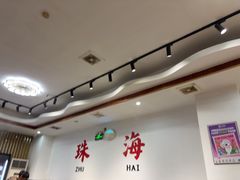 -濠轩阁特色生蚝火锅总店