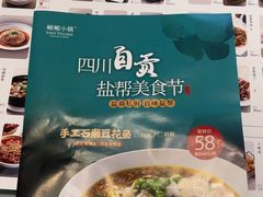 -峨嵋小镇·川菜(正定朗华店)