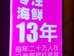 -兄弟爬爬虾(北京路店)