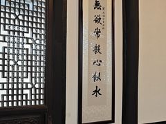 -蔡元培故居