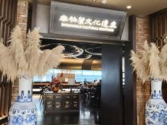 -奉天小馆·非遗东北菜(沈阳万象城店)