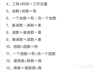 被减数-减数=差  减数=被减数-差
