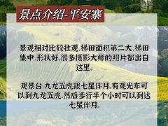 -龙脊梯田