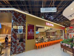 -比格比萨自助(新辰里学清路店)