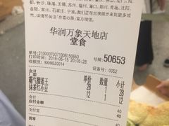 账单-奈雪的茶(南山大冲一期店)