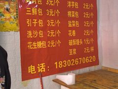 -俞记安顺特色破酥包(民生路店)