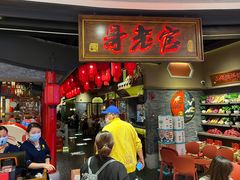 门面-哥老官重庆美蛙鱼头(五角场合生汇店)